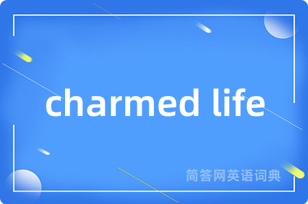 charmed life是什么意思,charmed life的中文翻译 charmed life