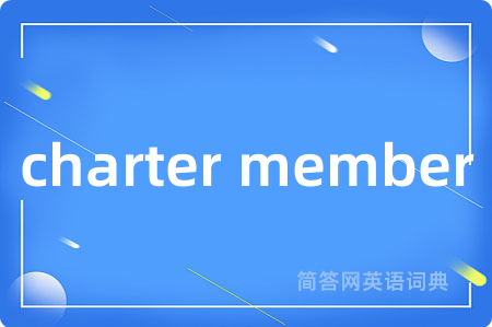 charter member