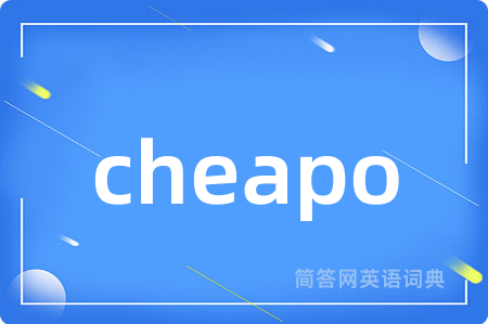cheapo