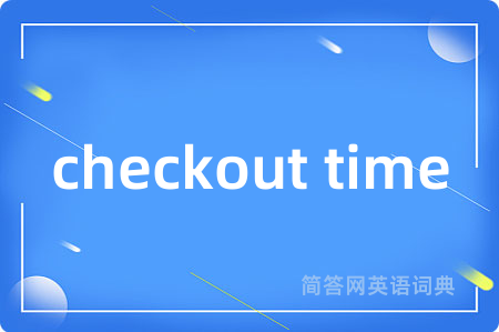 checkout time