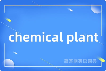 chemical plant