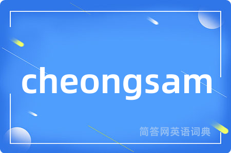 cheongsam