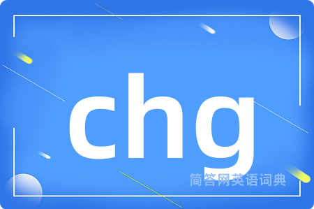 chg是什么意思,chg的中文翻译 chg