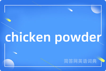 chicken powder