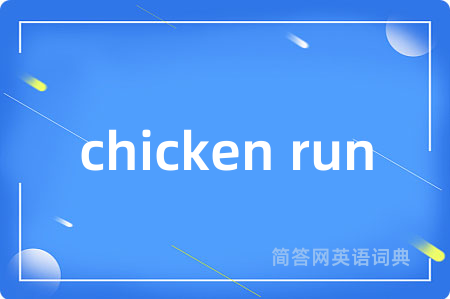 chicken run