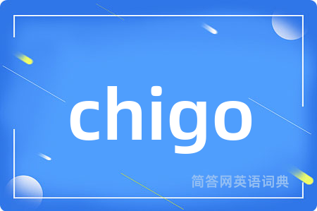 chigo