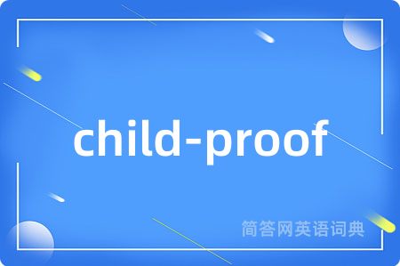 child-proof是什么意思,child-proof的中文翻译 child-proof