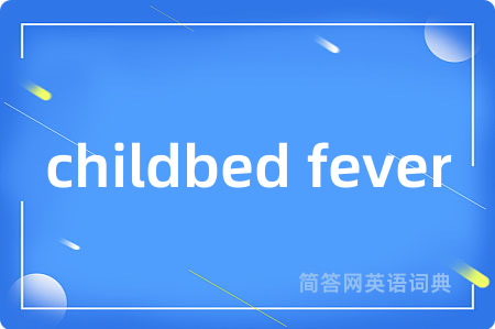 childbed fever