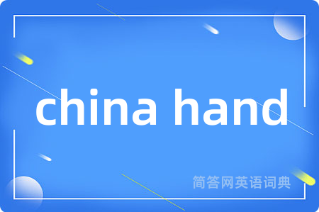 china hand