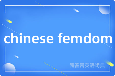 chinese femdom
