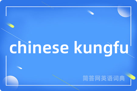 chinese kungfu