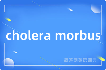 cholera morbus