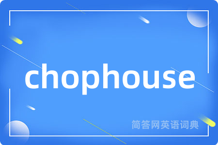 chophouse