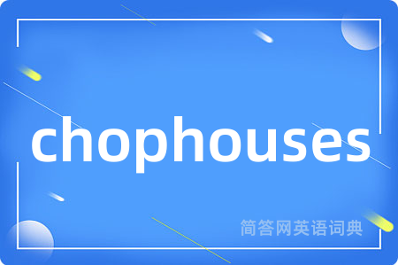 chophouses