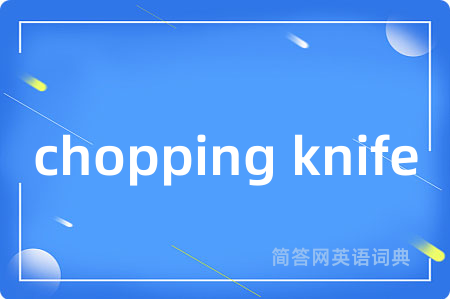 chopping knife