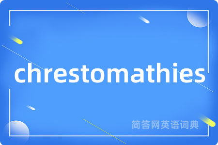 chrestomathies