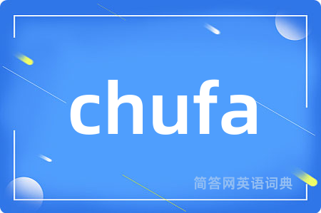 chufa