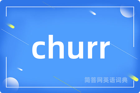 churr