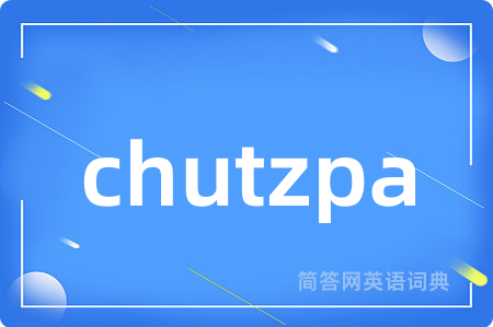 chutzpa