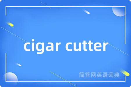 cigar cutter