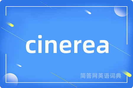 cinerea是什么意思,cinerea的中文翻译 cinerea