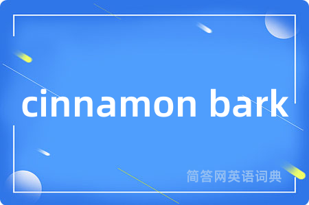 cinnamon bark