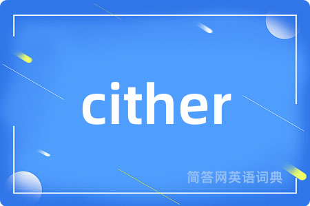 cither