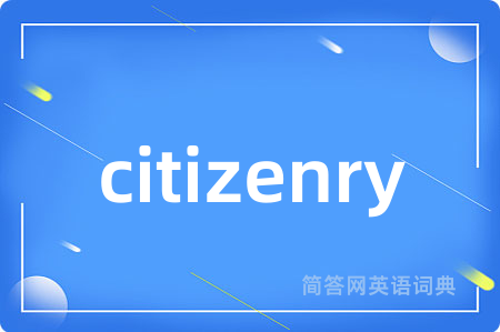 citizenry是什么意思,citizenry的中文翻译 citizenry