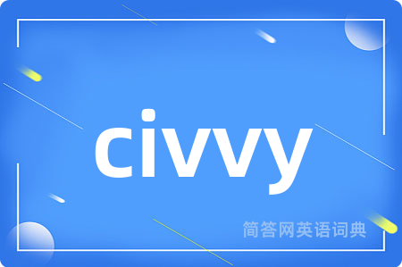 civvy是什么意思,civvy的中文翻译 civvy