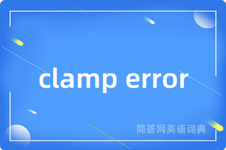 clamp error