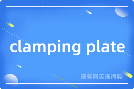 clamping plate