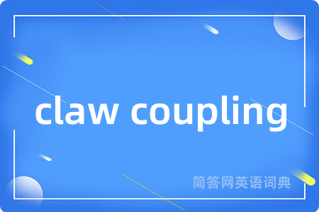claw coupling