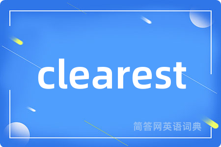 clearest是什么意思,clearest的中文翻译 clearest