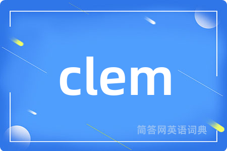 clem是什么意思,clem的中文翻译 clem