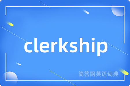 clerkship