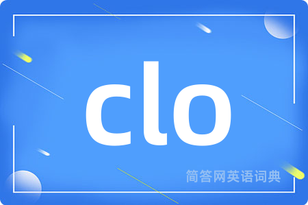 clo是什么意思,clo的中文翻译 clo