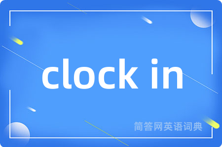 clock in