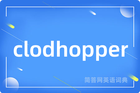 clodhopper