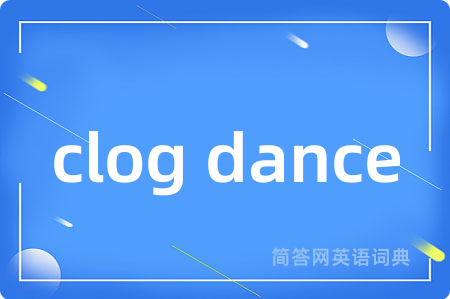 clog dance