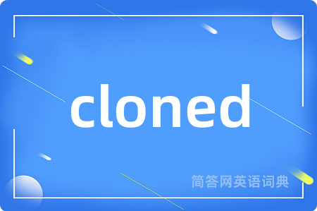 cloned是什么意思,cloned的中文翻译 cloned