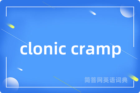 clonic cramp