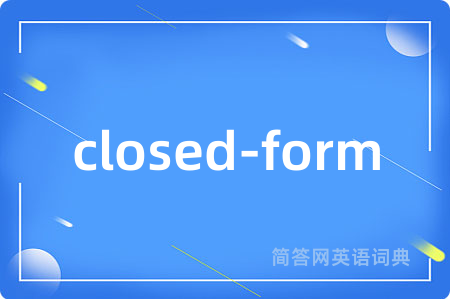 closed-form是什么意思,closed-form的中文翻译 closed-form