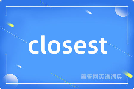 closest是什么意思,closest的中文翻译 closest