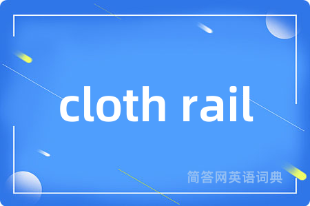 cloth rail