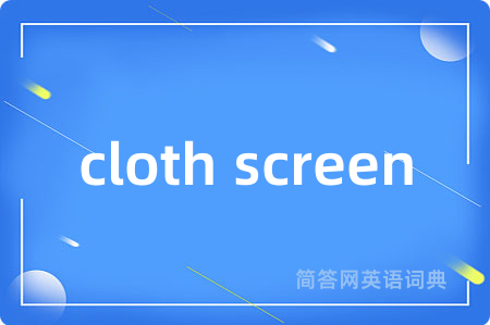 cloth screen