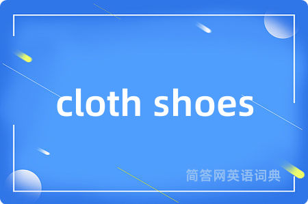 cloth shoes
