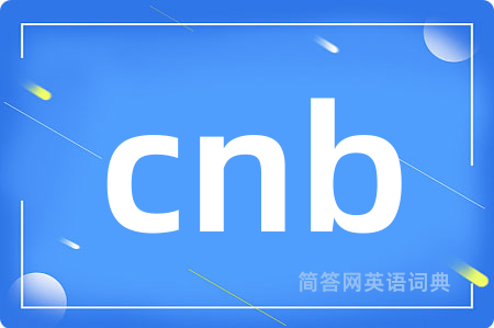 cnb是什么意思,cnb的中文翻译 cnb