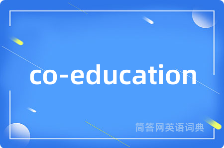 co-education是什么意思,co-education的中文翻译 co-education