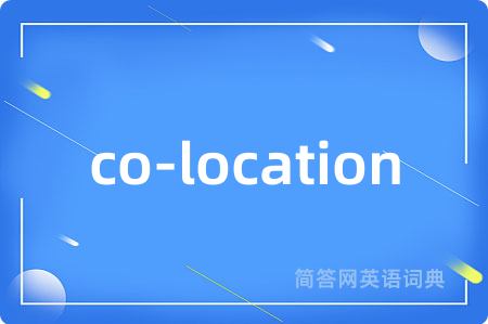 co-location是什么意思,co-location的中文翻译 co-location