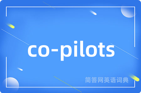 co-pilots是什么意思,co-pilots的中文翻译 co-pilots